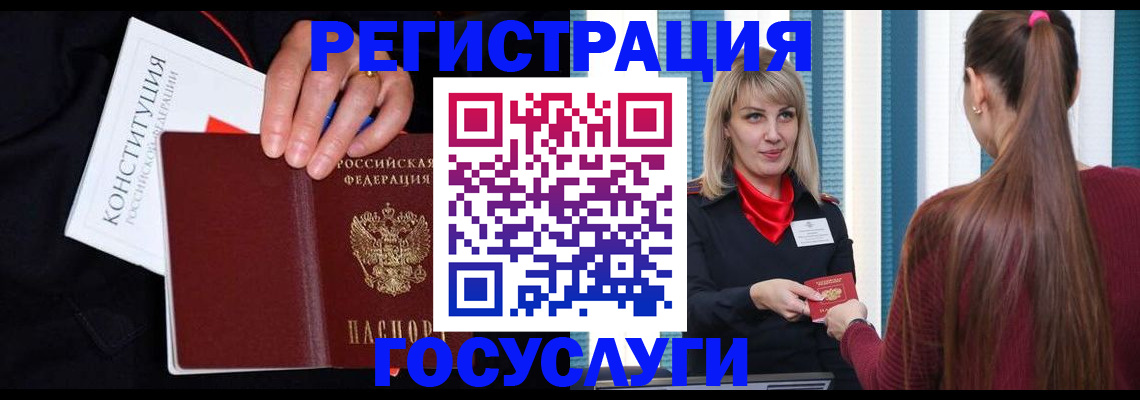 купить прописку в Башкортостане