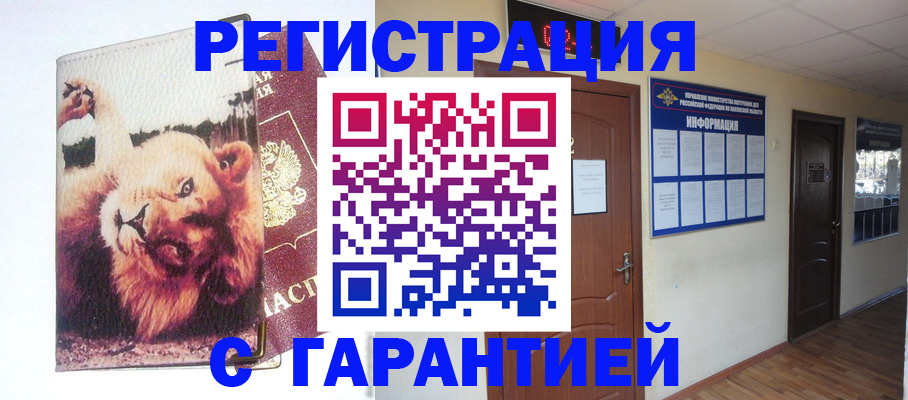 регистрация для дет. сада в Башкортостане