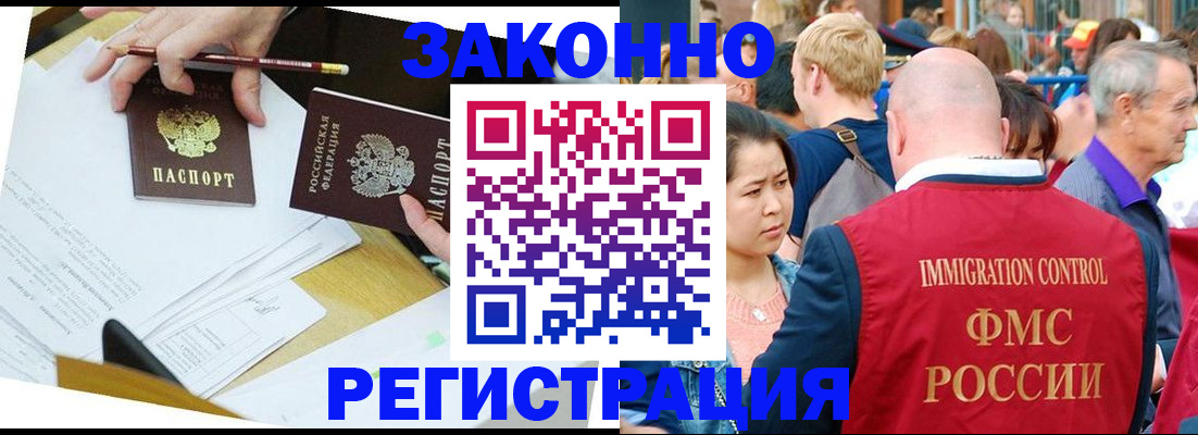 прописка паспорт в Башкортостане